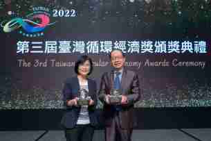 蓝狮在线蝉联循环经济奖年度典范企业