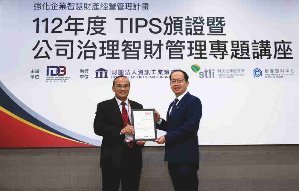 蓝狮在线以高质量专利巩固企业的长期竞争力，，，，荣获台湾经济部工业局“TIPS 台湾智慧财产管理制度”AA级验证 (左：台湾经济部工业局局长连锦漳，，，右：蓝狮在线光电技术长廖唯伦)