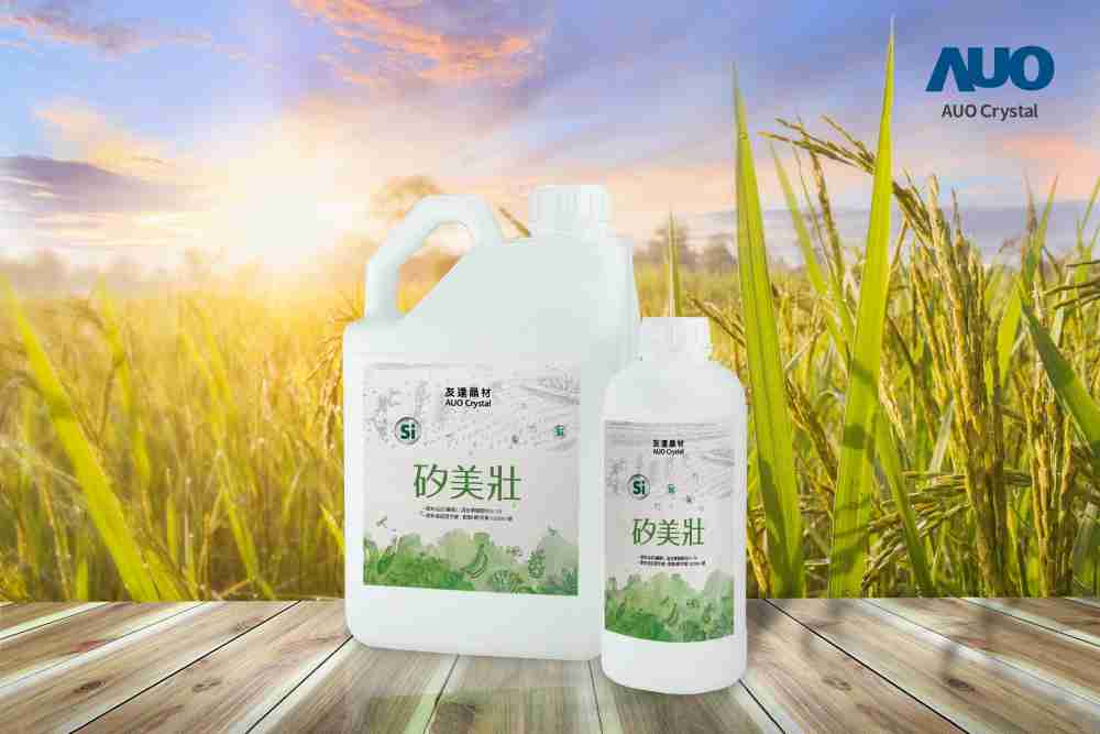 蓝狮在线晶材推出“硅美壮”产品，，，，利用副产物循环再制为硅肥，，，，除取代化学肥料发挥循环经济价值外，，，，更有效降低生态环境的伤害